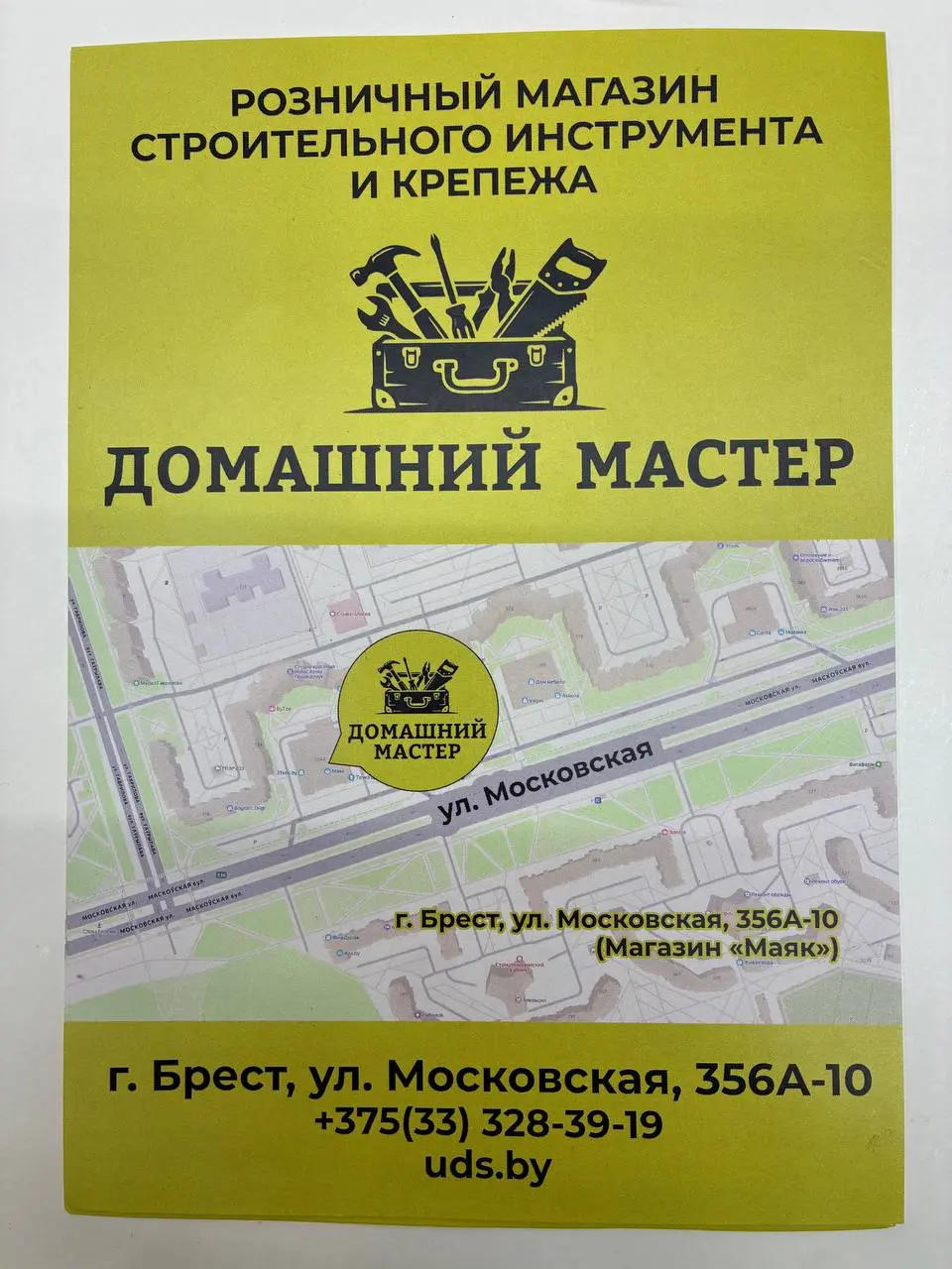Измерительный инструмент в магазине